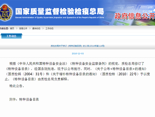 液壓升降平臺是否需要報檢？